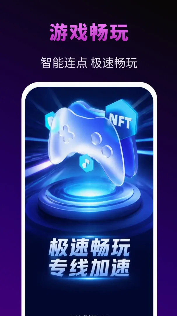 免费游戏辅助工具最新手机版
