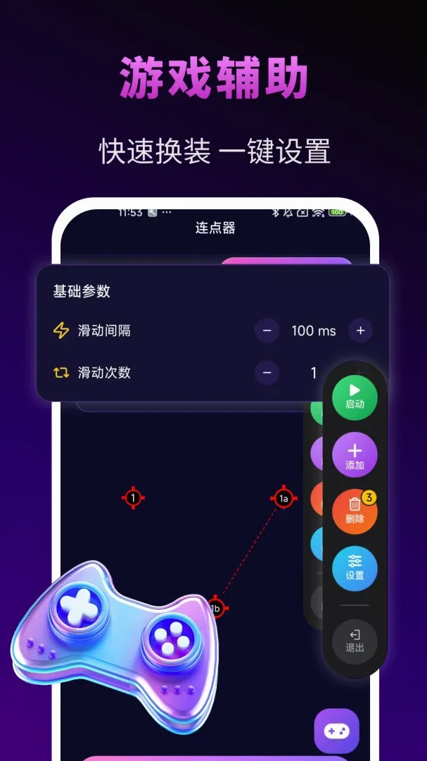 免费游戏辅助工具最新手机版