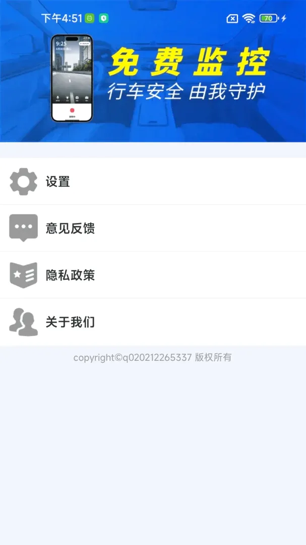 手机行车监控录像软件最新手机版 手机行车监控录像软件最新手机版