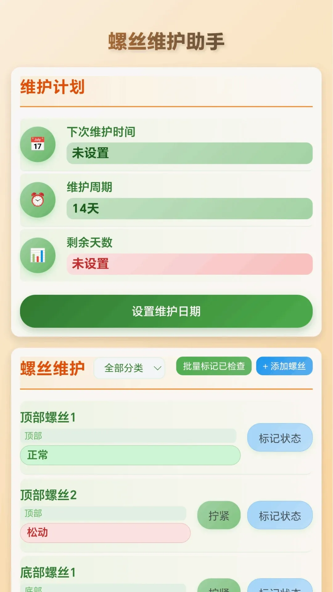 拆螺大行家