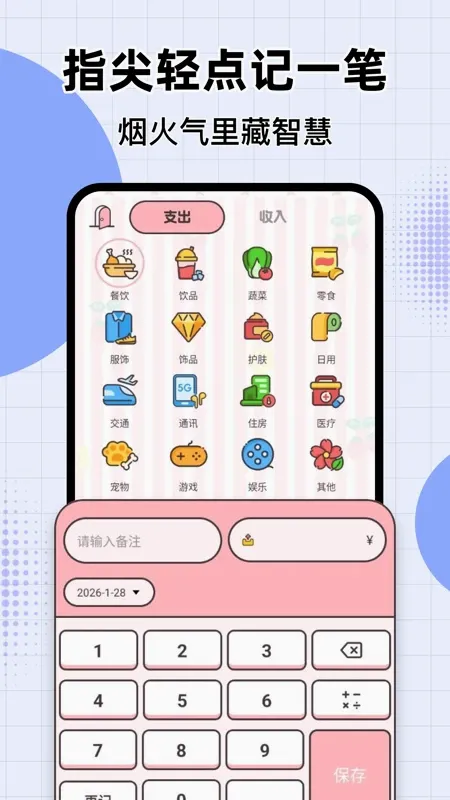 萤光云监控软件2026下载安装 萤光云监控软件2026下载安装