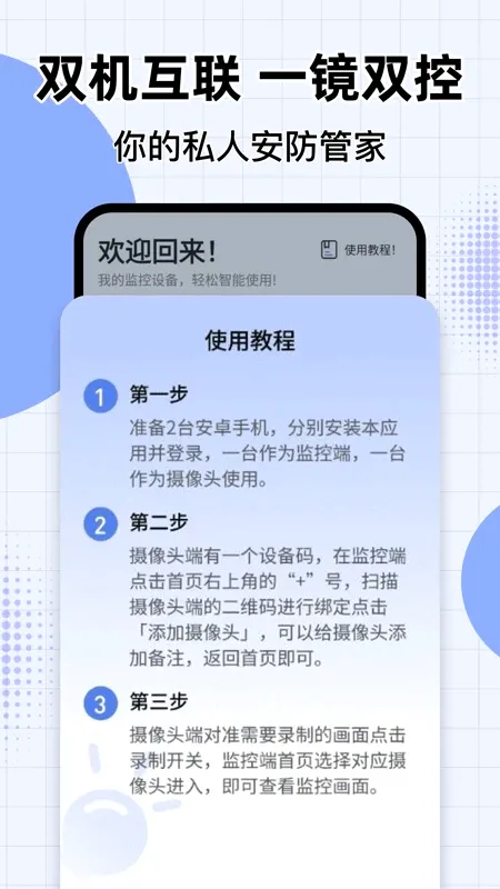 萤光云监控软件2026下载安装 萤光云监控软件2026下载安装