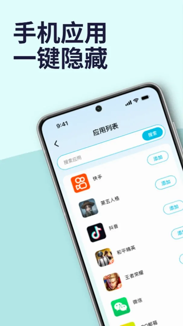 隐藏应用软件锁2026最新版本 隐藏应用软件锁2026最新版本