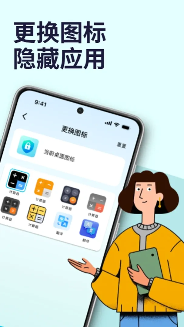 隐藏应用软件锁2026最新版本 隐藏应用软件锁2026最新版本