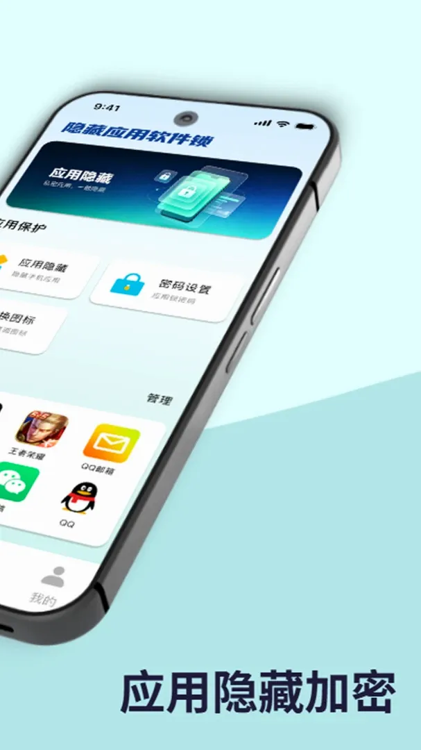 隐藏应用软件锁2026最新版本 隐藏应用软件锁2026最新版本