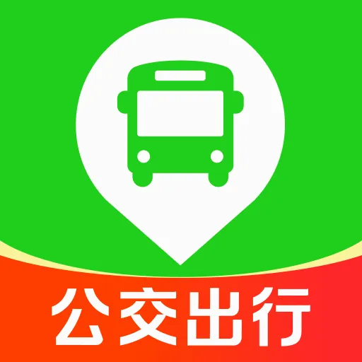 公交地铁乘行软件2026官方最新版本