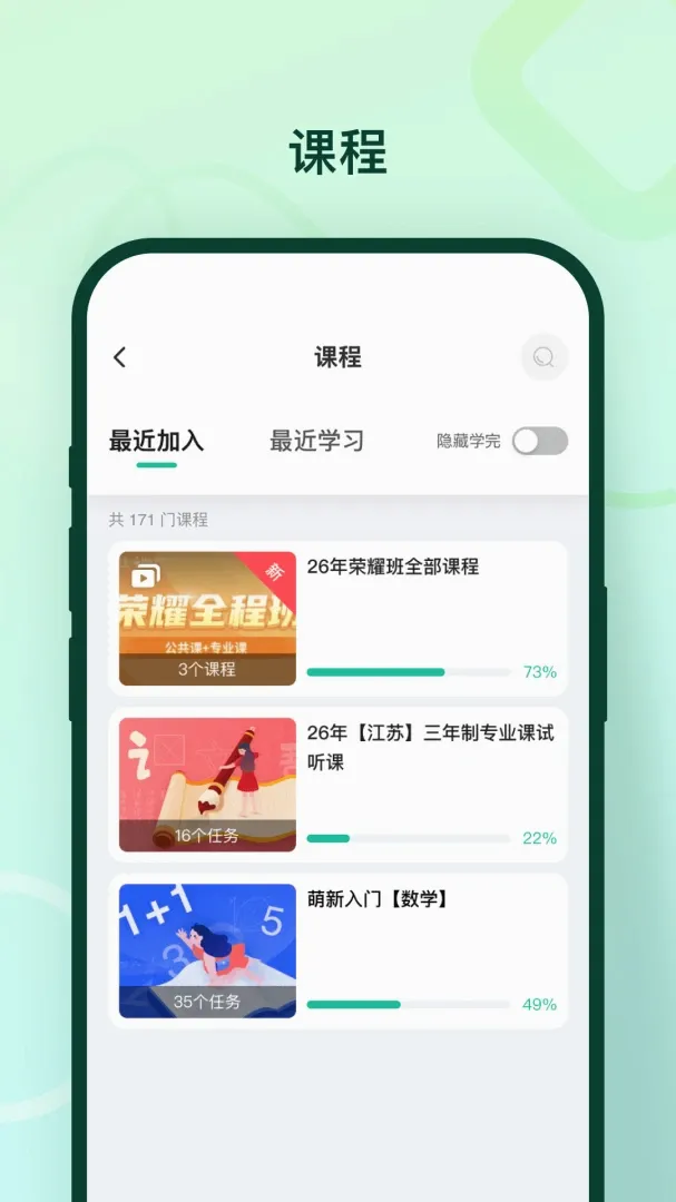 临沂新概念软件 临沂新概念软件