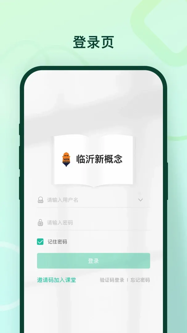 临沂新概念软件 临沂新概念软件