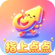 指上点点安卓版手机版