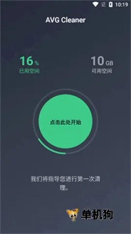 AVG Cleaner系统清理APP AVG Cleaner系统清理APP