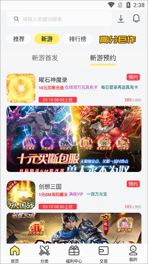 9917游戏最新手机版 9917游戏最新手机版