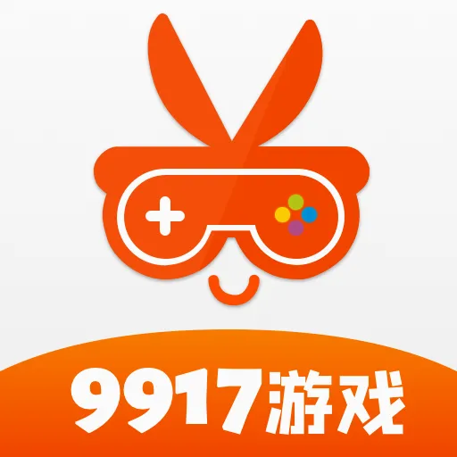 9917游戏最新手机版