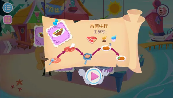 美食兄妹之海岛餐厅中文版安卓版手机版