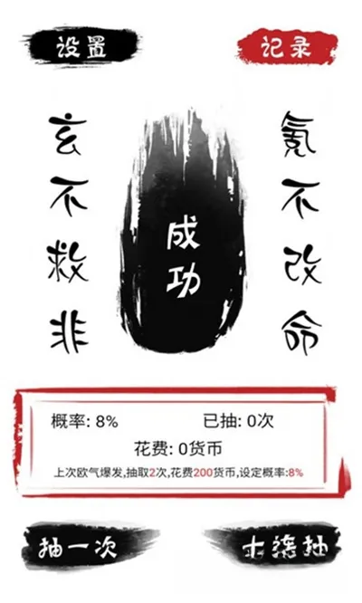无限十连抽手游