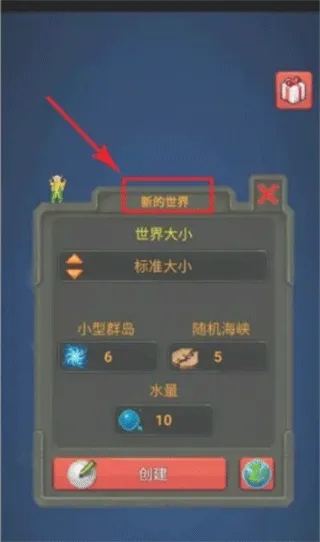 上帝模拟器2破解版