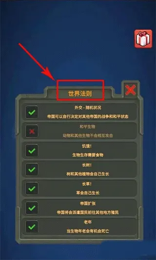 上帝模拟器2破解版 上帝模拟器2破解版