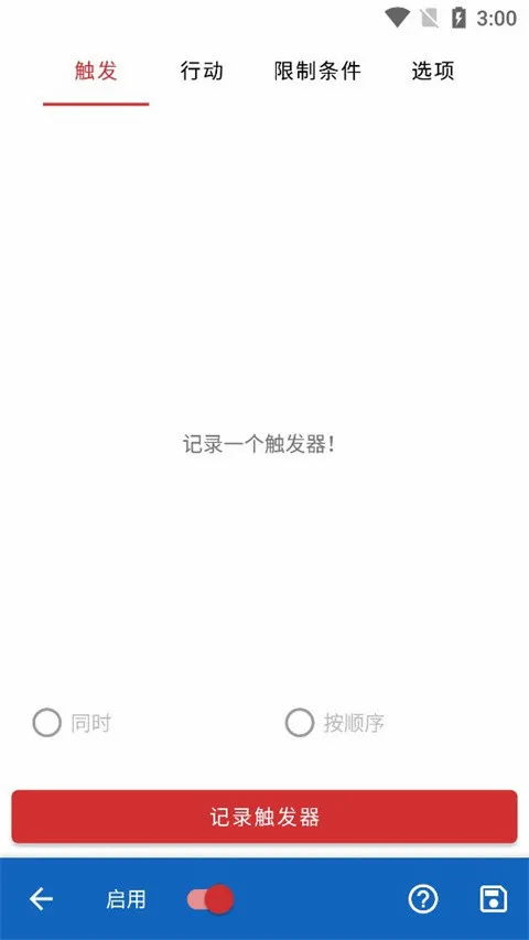 Key Mapper最新手机版 Key Mapper最新手机版