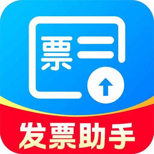 电子发票速查软件安卓版手机版