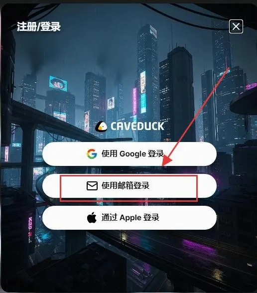 Caveduck中文版