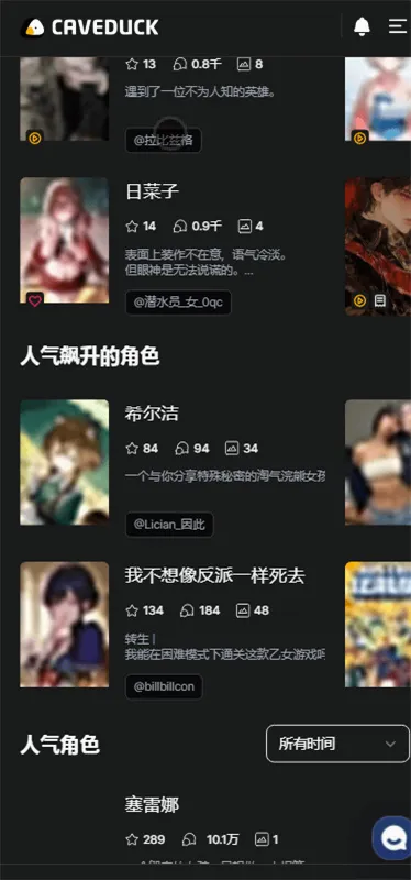 Caveduck中文版