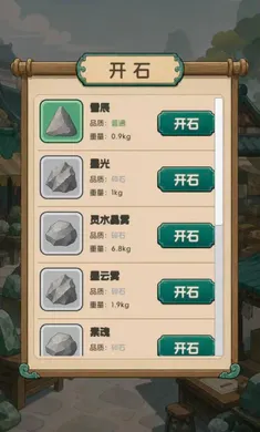 翡翠搜打撤：开石暴富