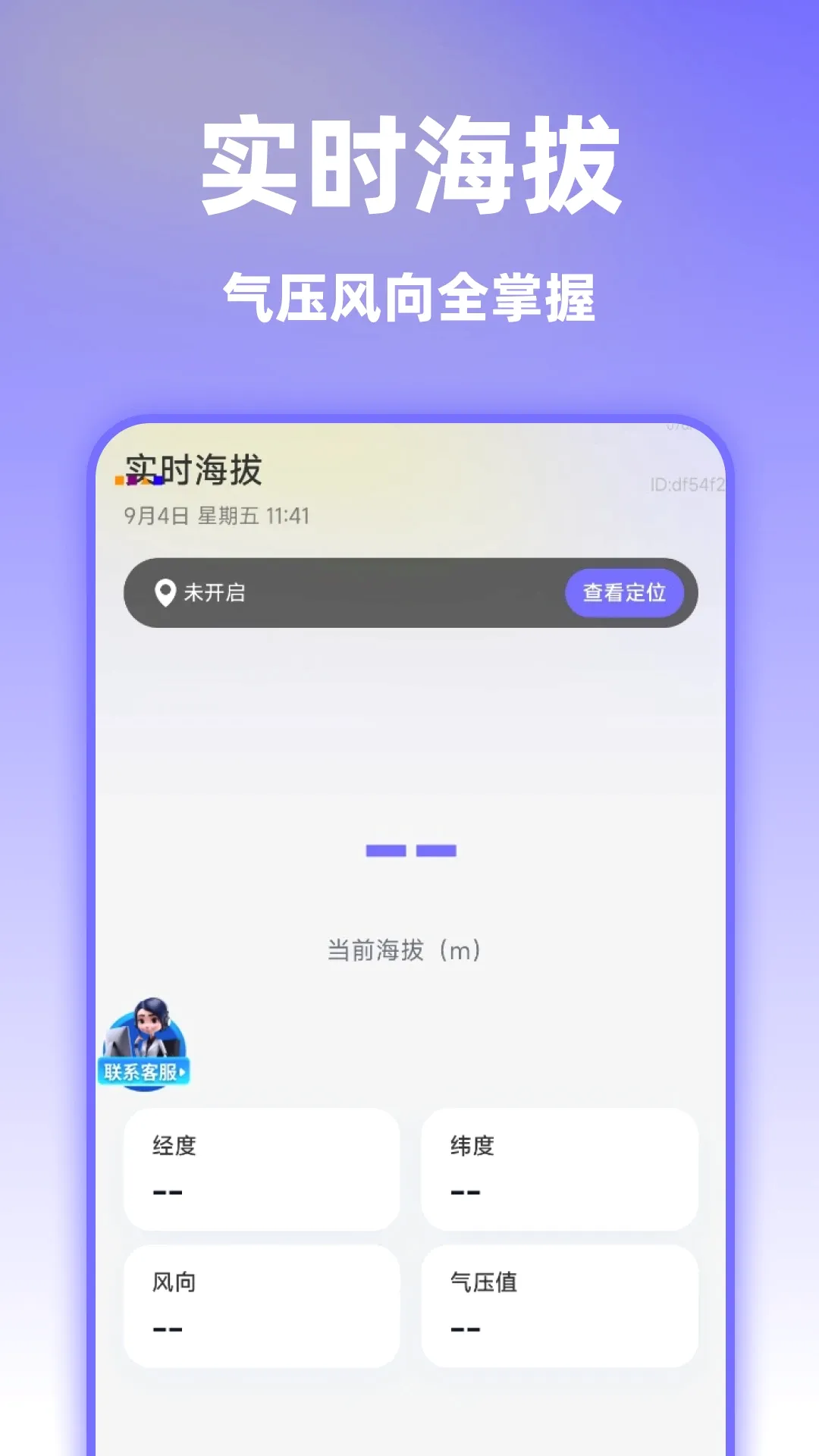 智选精准实景导航2026官方最新版本 智选精准实景导航2026官方最新版本