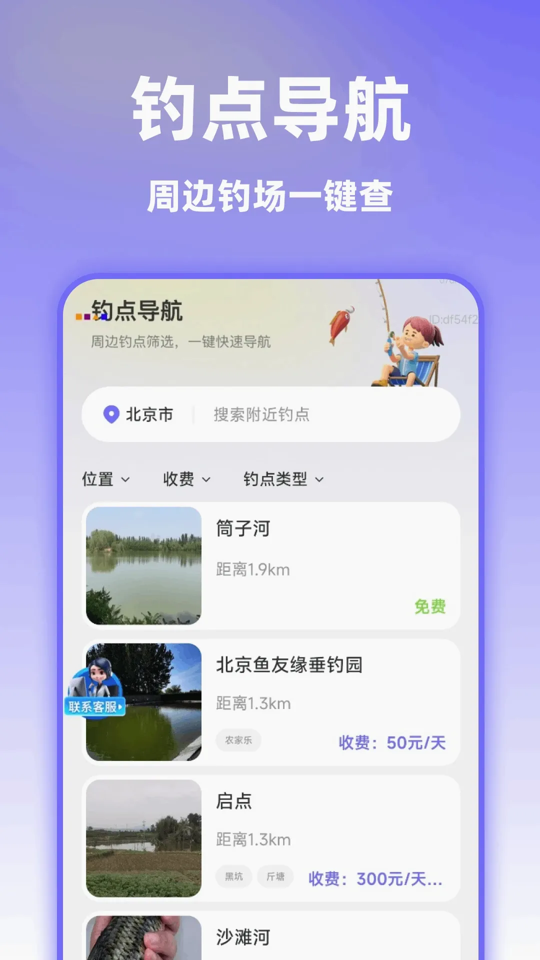 智选精准实景导航2026官方最新版本 智选精准实景导航2026官方最新版本