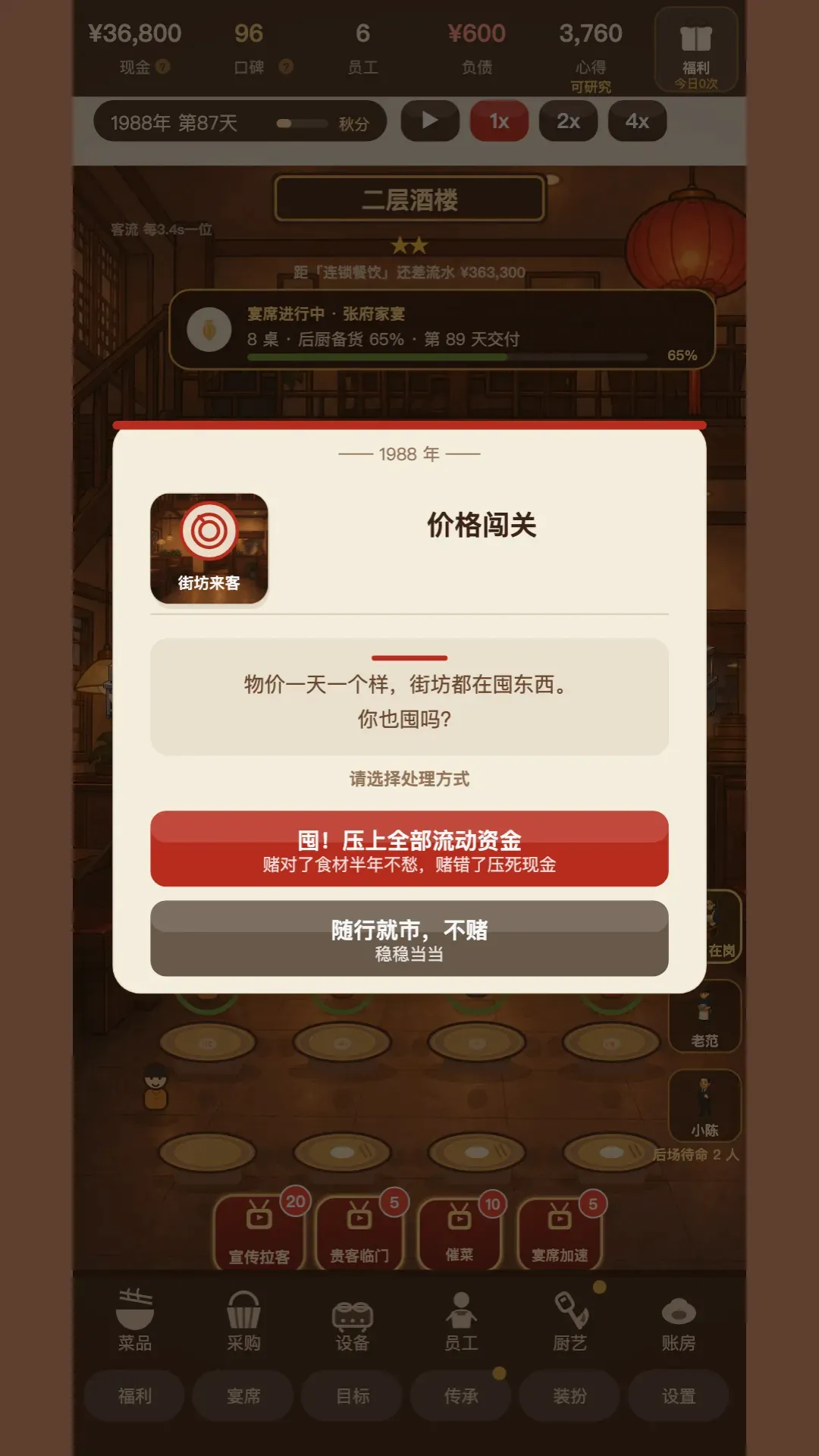 那年我接手了老妈的小饭馆2026下载安装 那年我接手了老妈的小饭馆2026下载安装