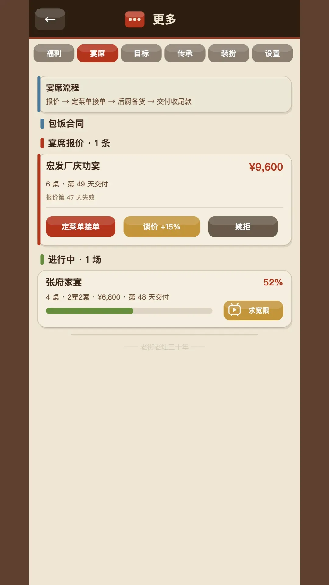 那年我接手了老妈的小饭馆2026下载安装 那年我接手了老妈的小饭馆2026下载安装