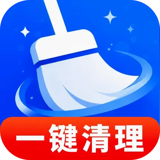 特快清理管家
