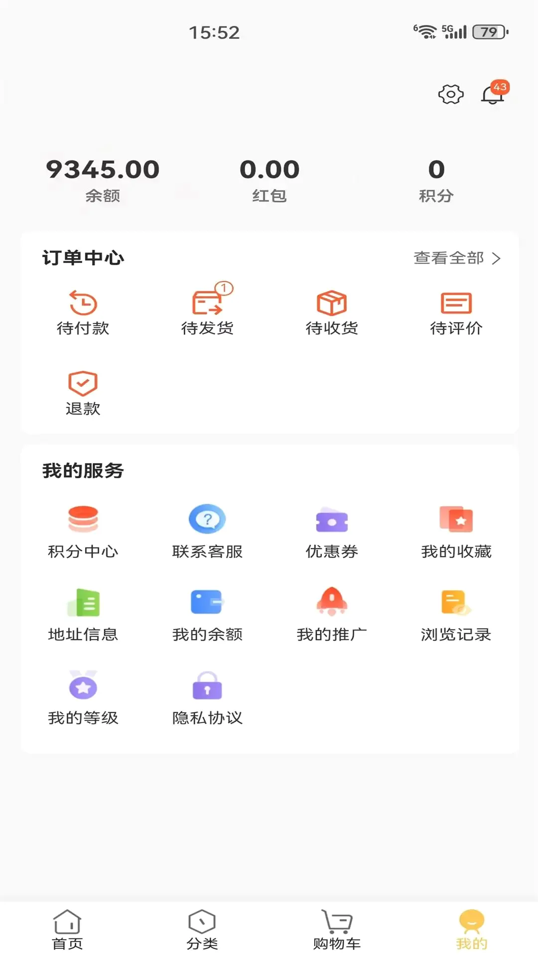 安腾商城2026下载 安腾商城2026下载