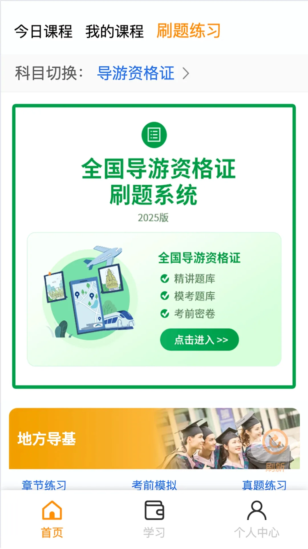 看点云课堂系统2026官方正版 看点云课堂系统2026官方正版