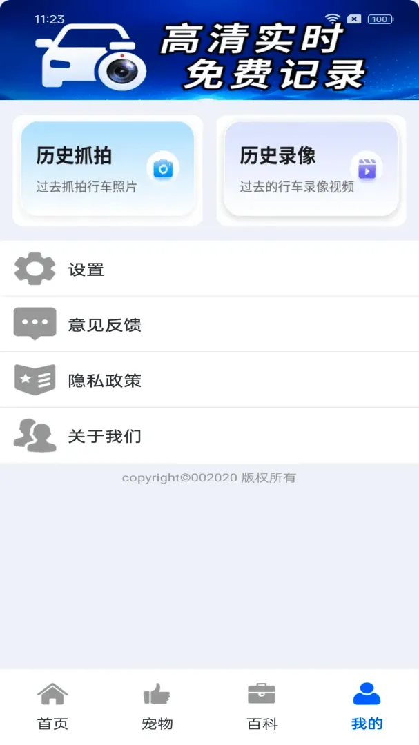 免费手机行车录像2026下载