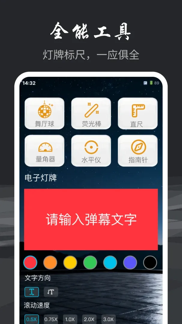 手电筒超亮光照2026下载