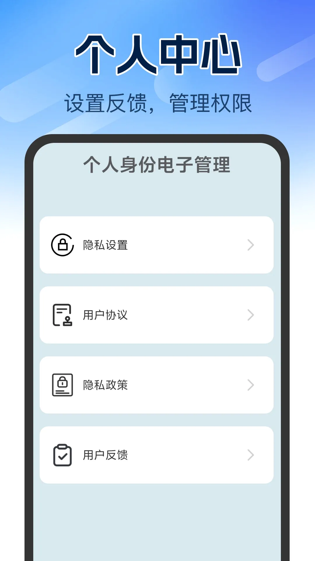 个人证件管理软件 个人证件管理软件