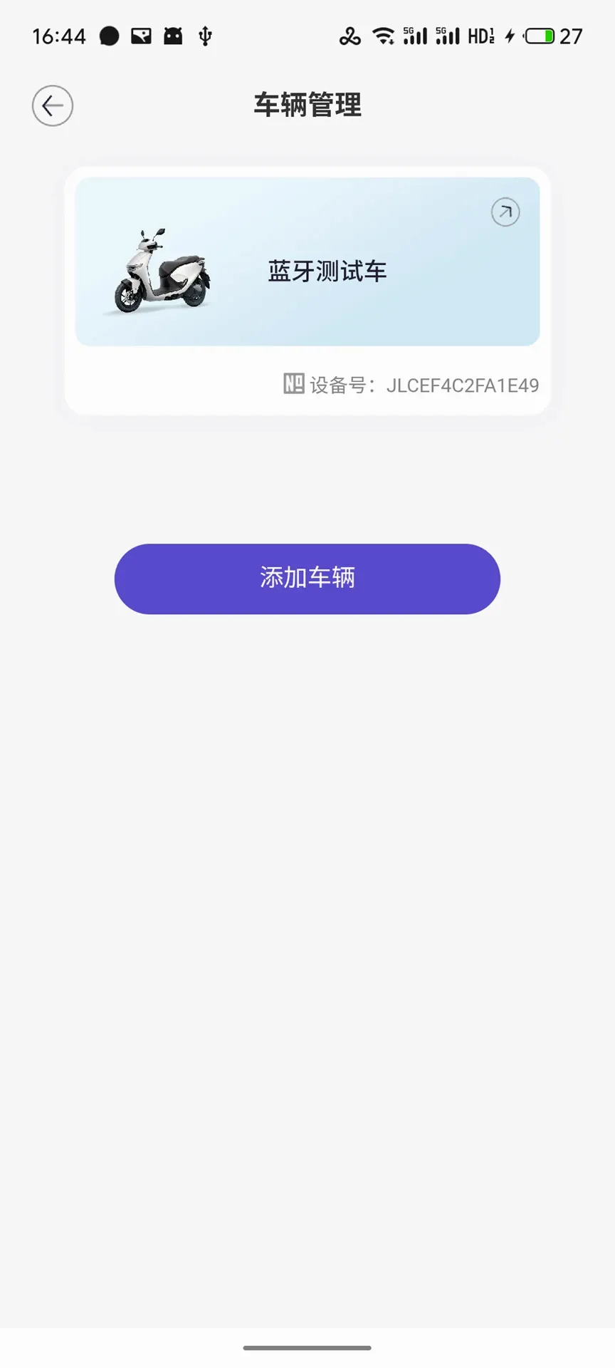 昊圣智行最新手机版