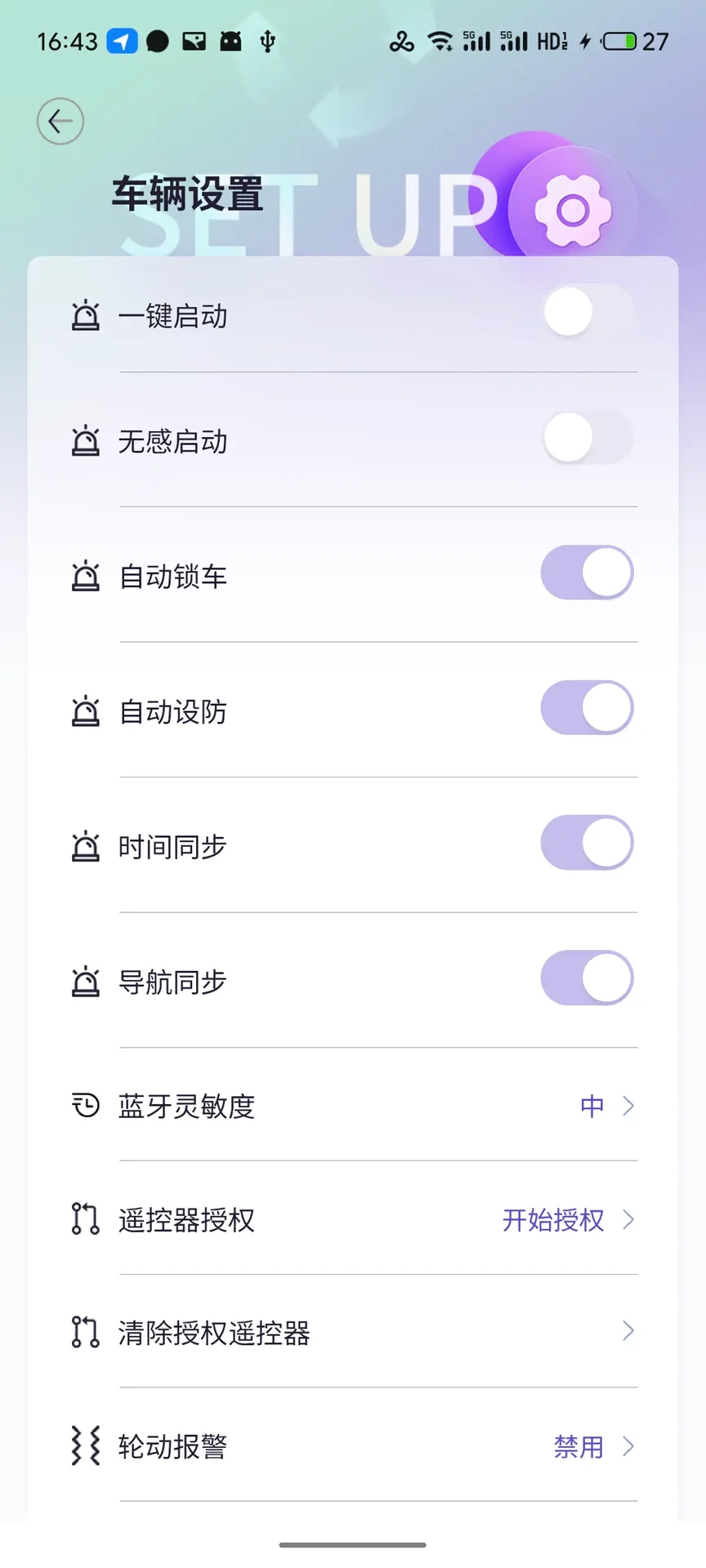 昊圣智行最新手机版