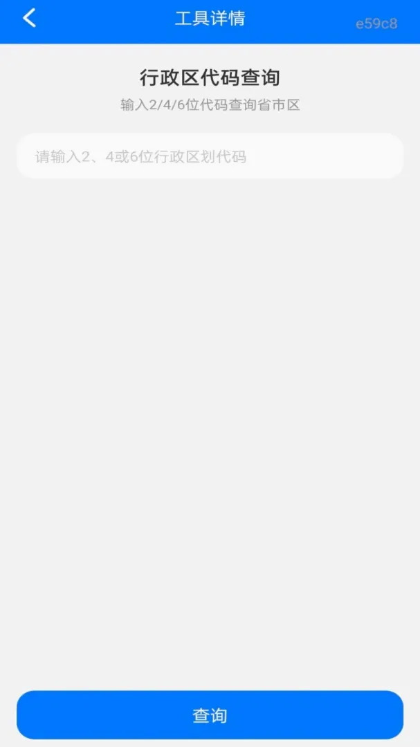 企业信息信用全免查软件
