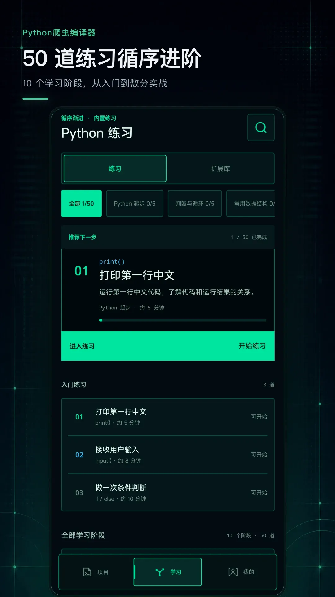 Python爬虫编译器2026官方正版