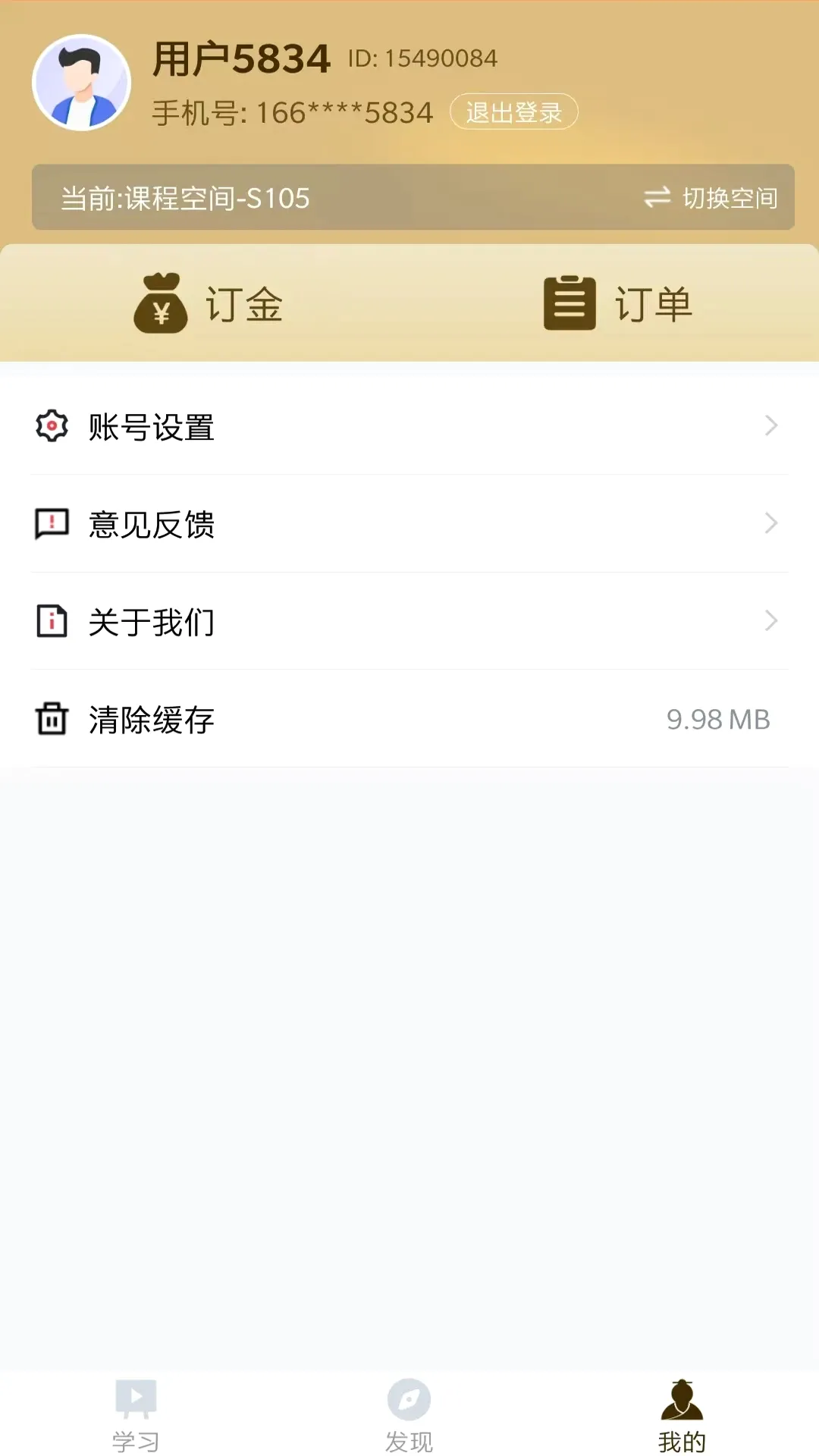 正合知行安卓版手机版