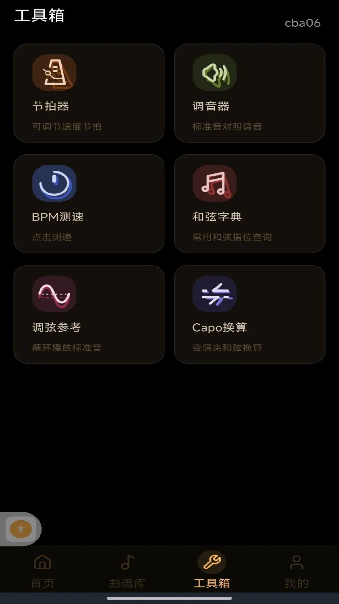 完美吉他模拟弹奏 完美吉他模拟弹奏