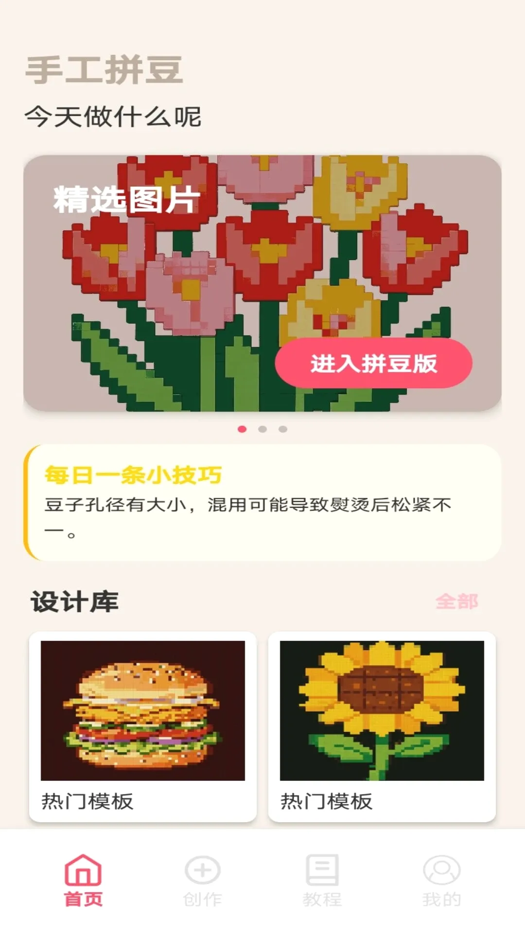PG助手 PG助手