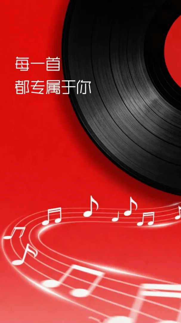 汽车音乐库免费下载软件 汽车音乐库免费下载软件