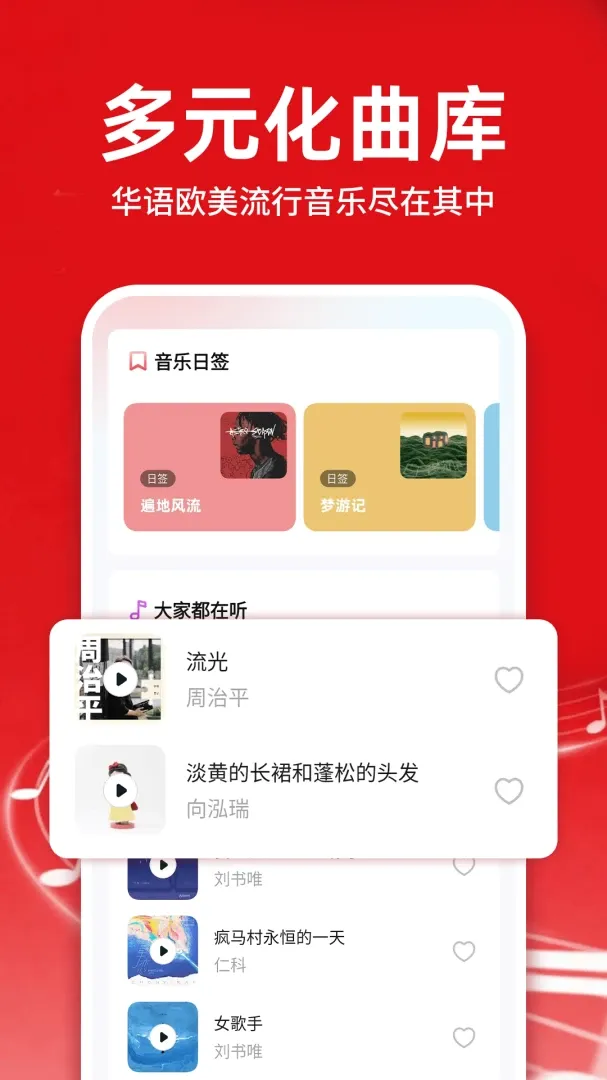 汽车音乐库免费下载软件 汽车音乐库免费下载软件