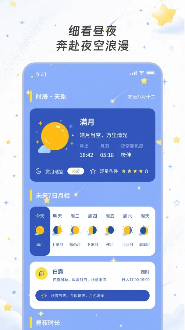 科霁天气安卓版手机版 科霁天气安卓版手机版