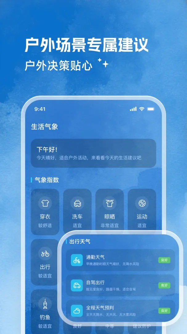 惊雷气象2026下载安装