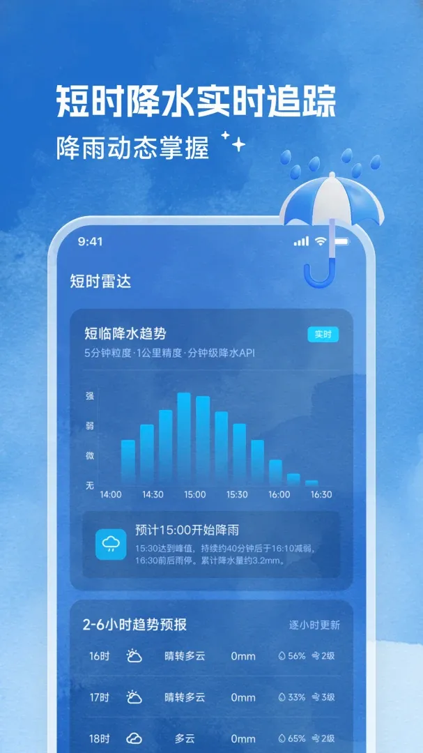 惊雷气象2026下载安装