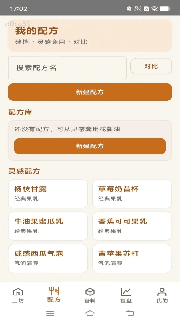 蜜果工坊