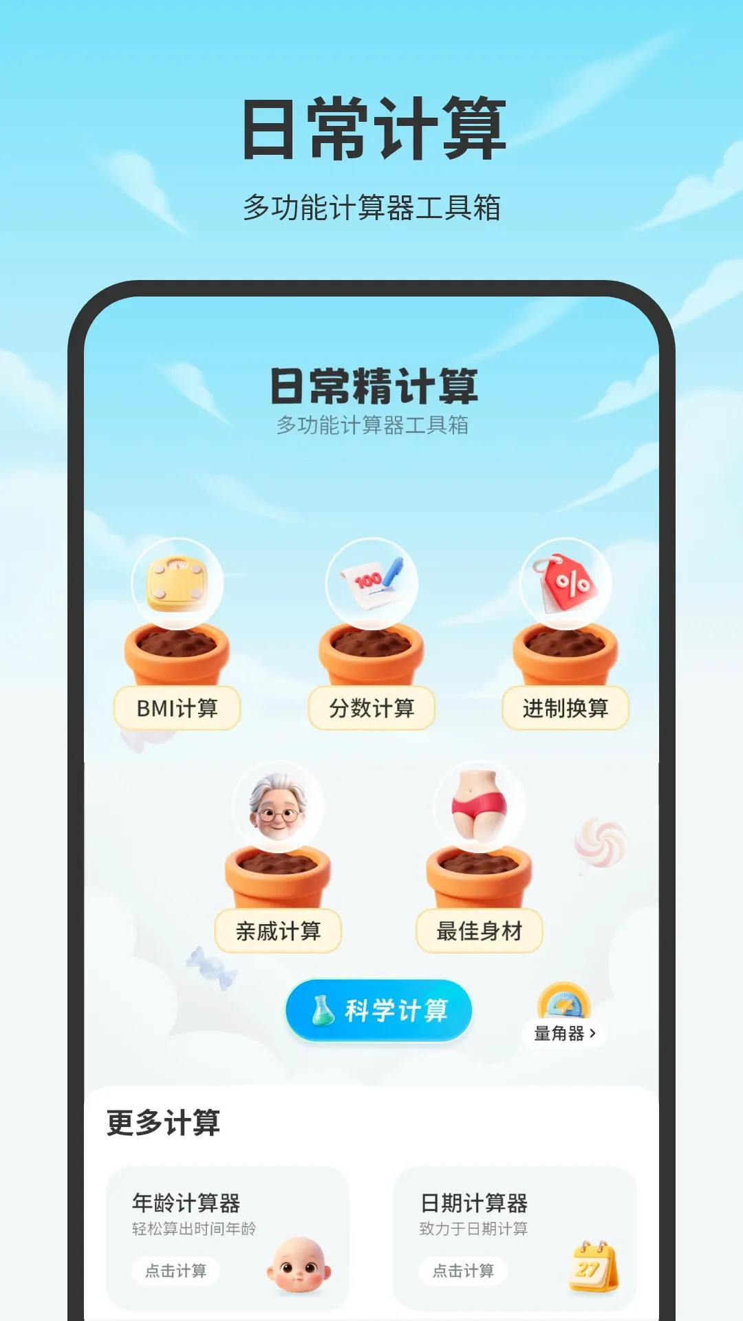 房贷计算机2026下载安装 房贷计算机2026下载安装