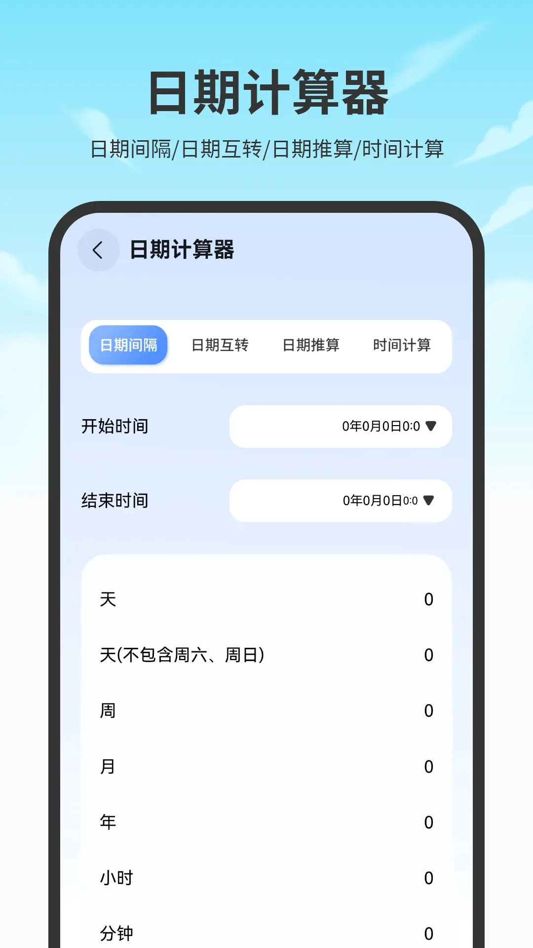 房贷计算机2026下载安装 房贷计算机2026下载安装